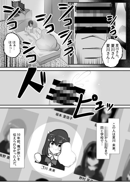 ねっとり!ゲルチェン