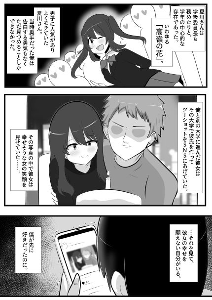 ねっとり!ゲルチェン