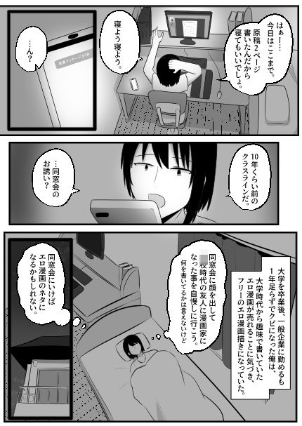 ねっとり!ゲルチェン