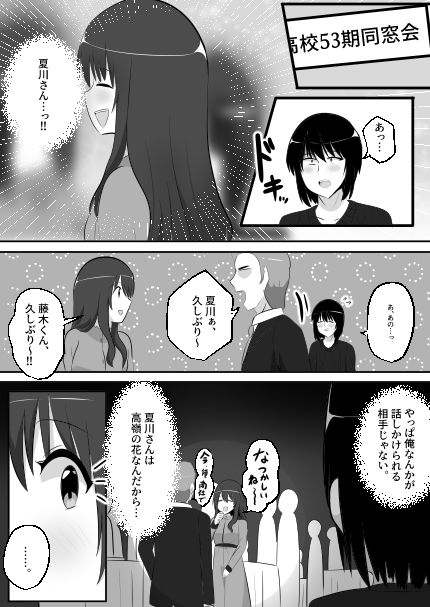 ねっとり!ゲルチェン