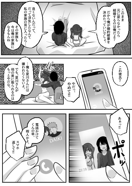 ねっとり!ゲルチェン