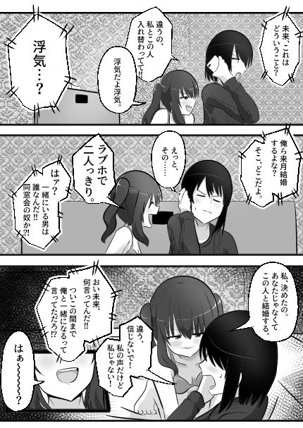 ねっとり!ゲルチェン