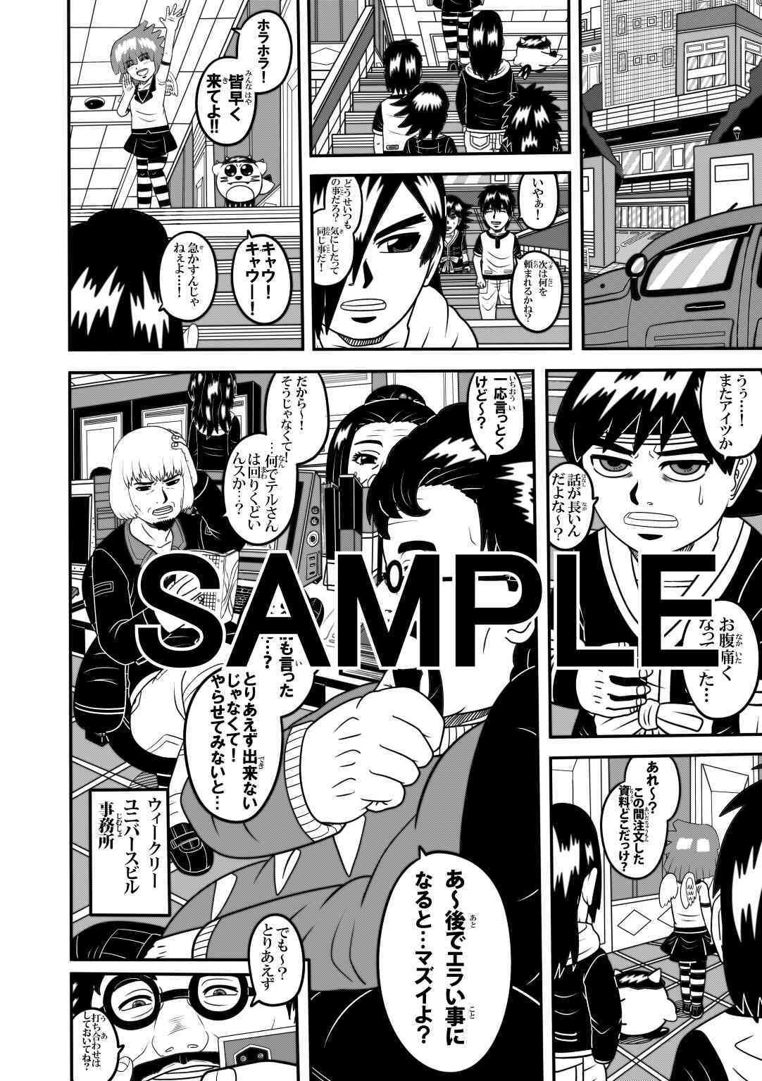 ラグナストーム第3話