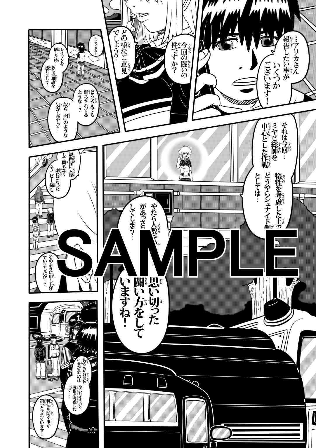 ラグナストーム第3話