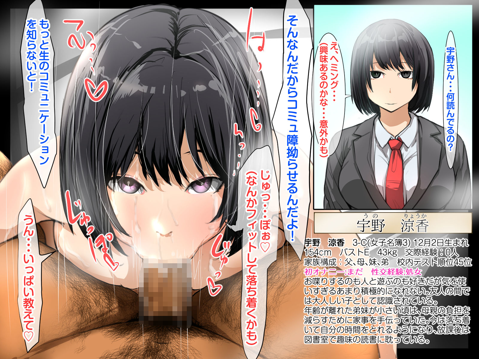 クラスメイトにフェラしてもらった(3Cのみんな)