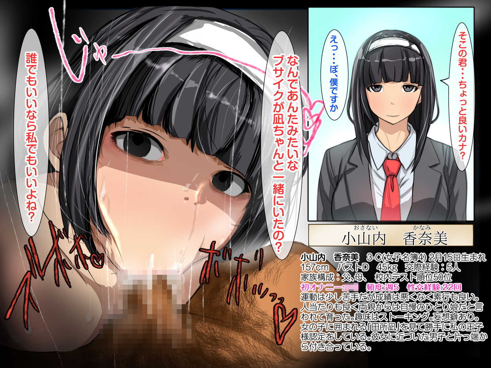 クラスメイトにフェラしてもらった(3Cのみんな)