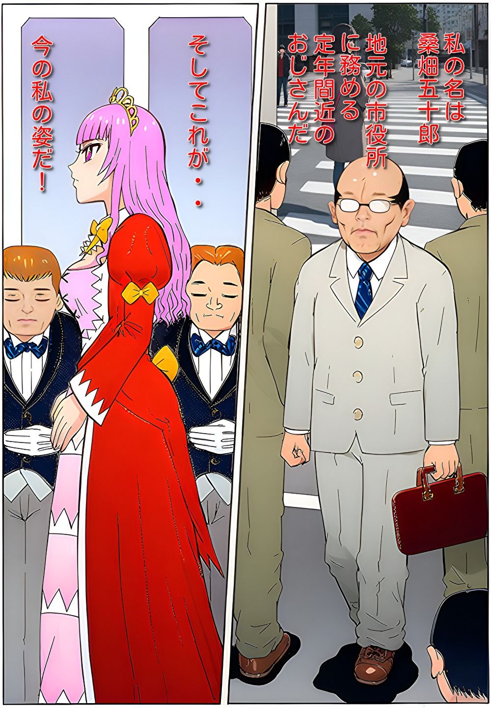 定年おじさんは公爵令嬢でメイド戦士ですわ