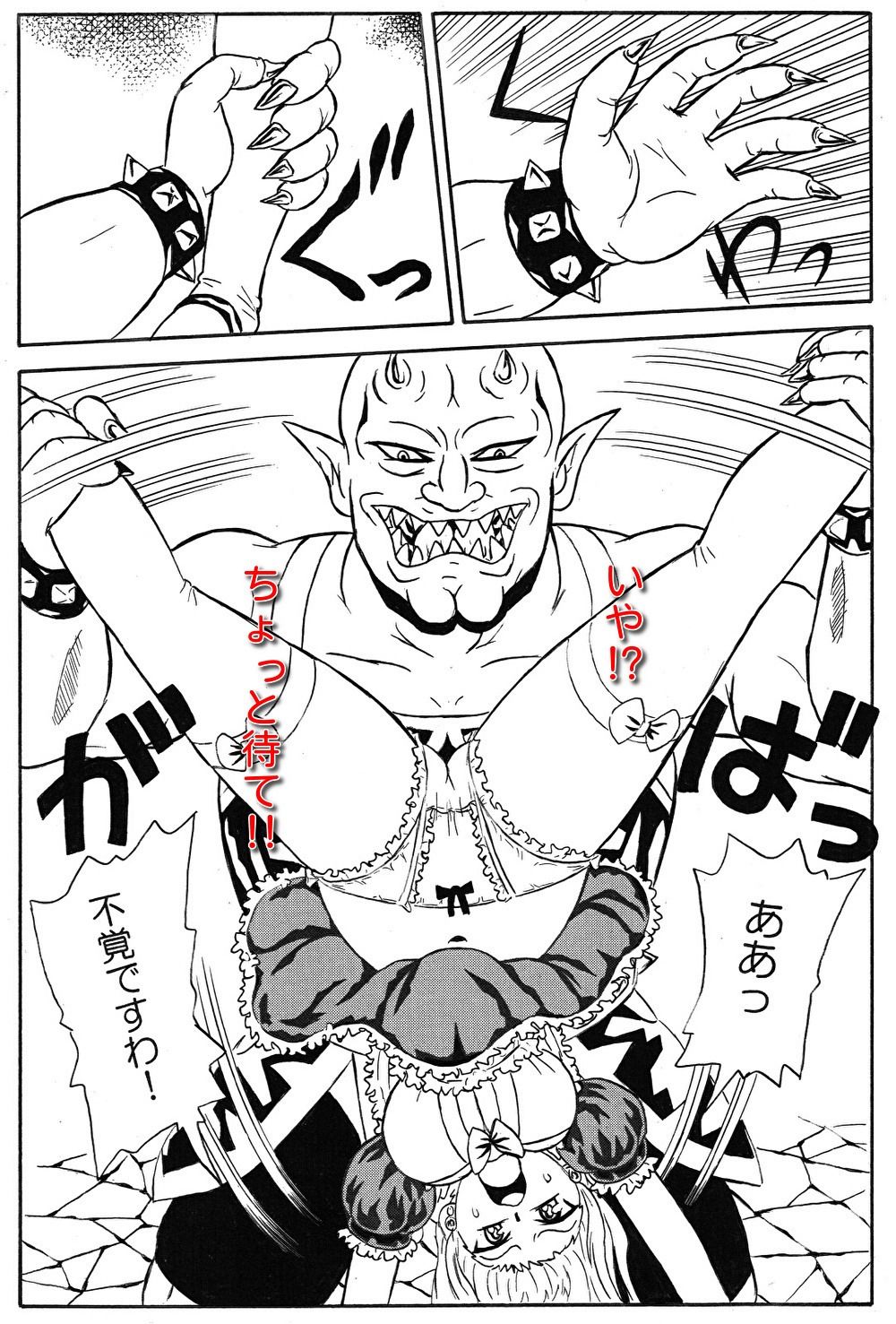 定年おじさんは公爵令嬢でメイド戦士ですわ