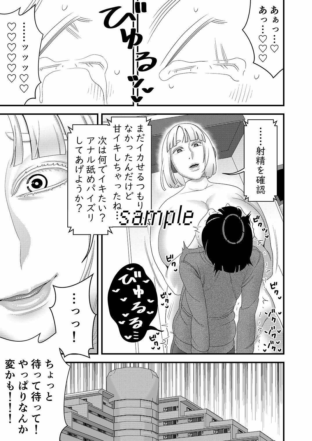 中古セクサロイドがヤンデレだったので返品を考えている!