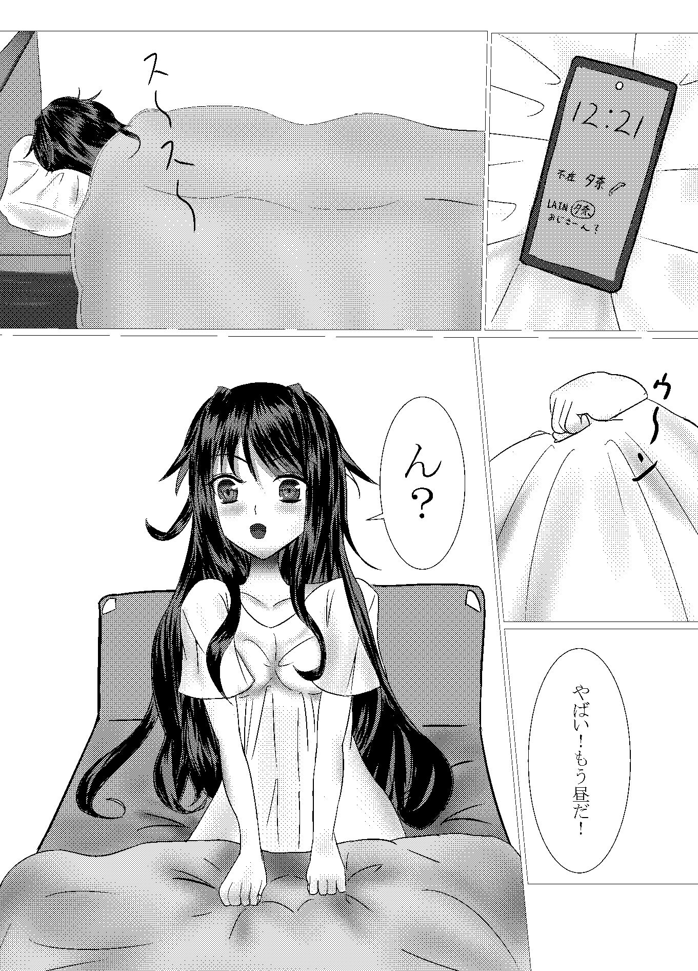 TSしたけど男となんて致しません!