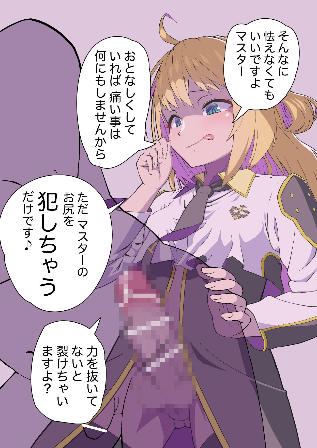 わんざっくのふたなり本