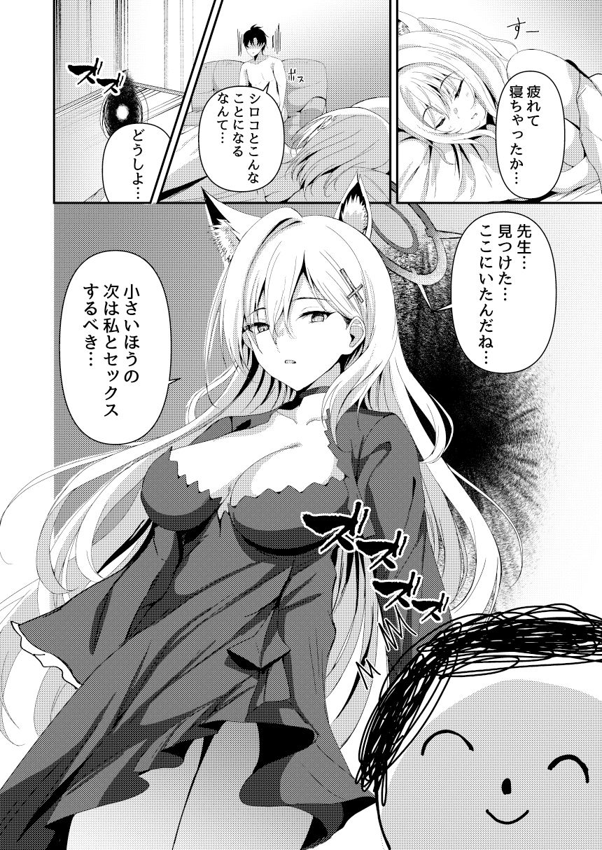 発情期が、はじまる君へ