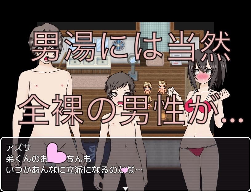 水着で男湯に入ってみませんか？