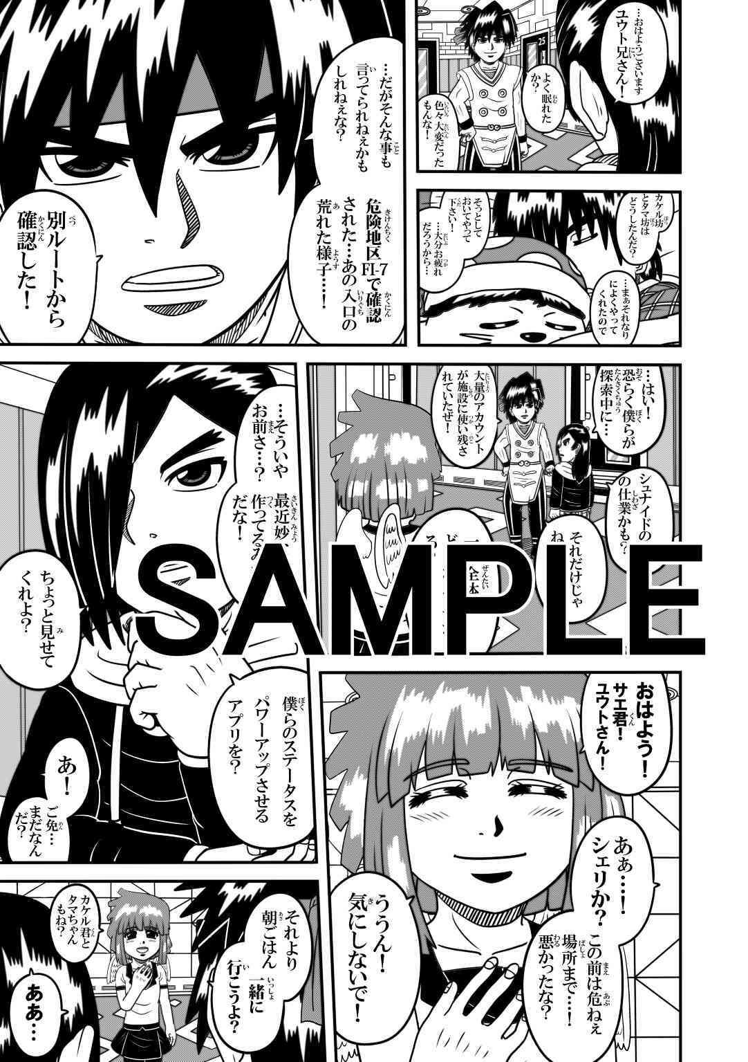 ラグナストーム第4話