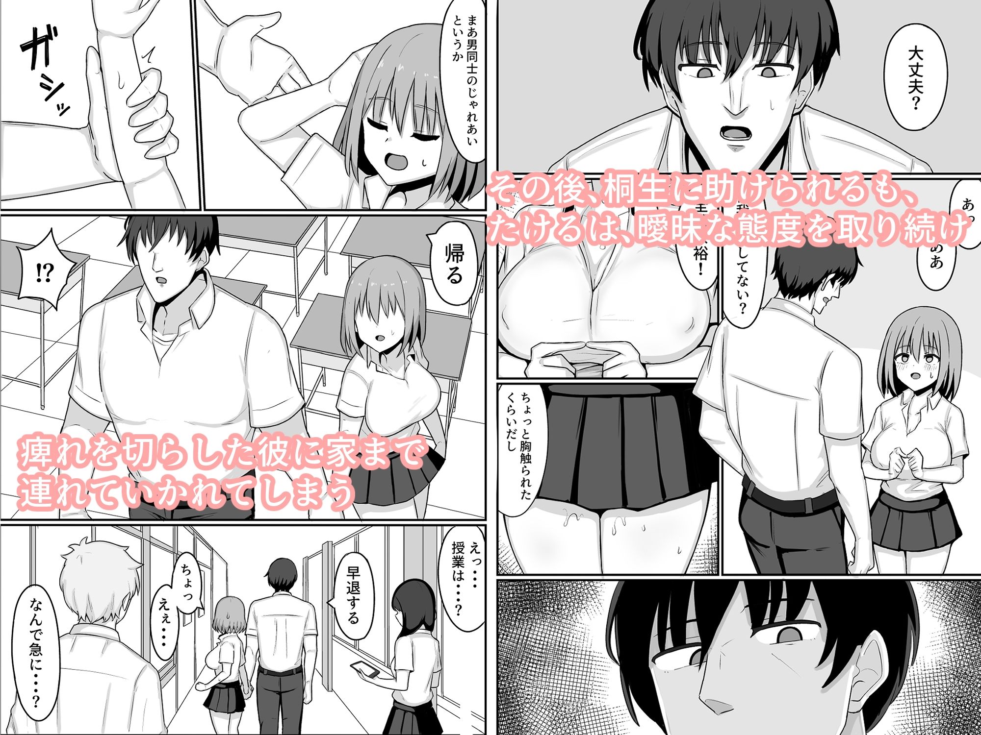 俺が雌で彼女が雄で