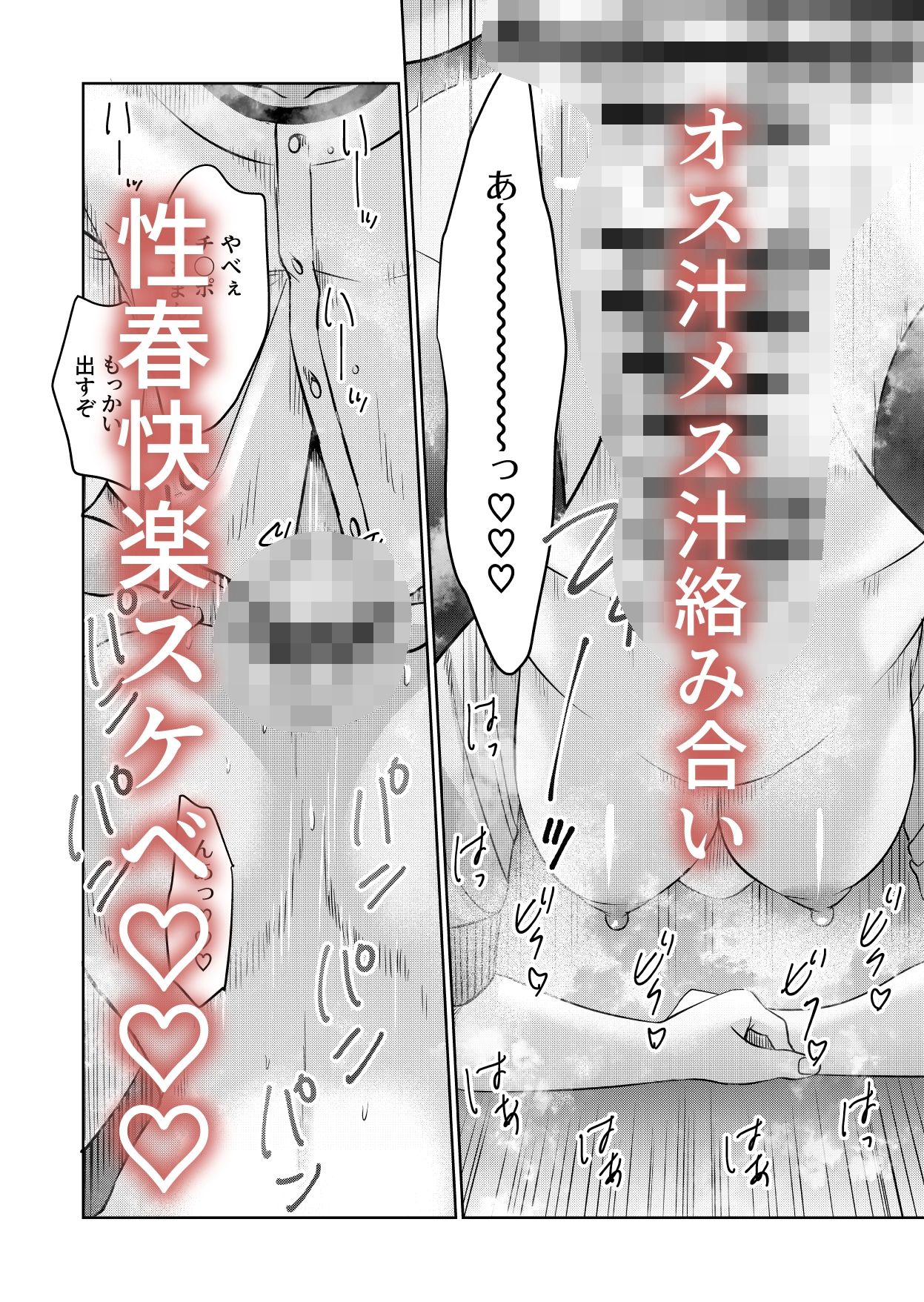 俺だけ応援してくれる幼馴染