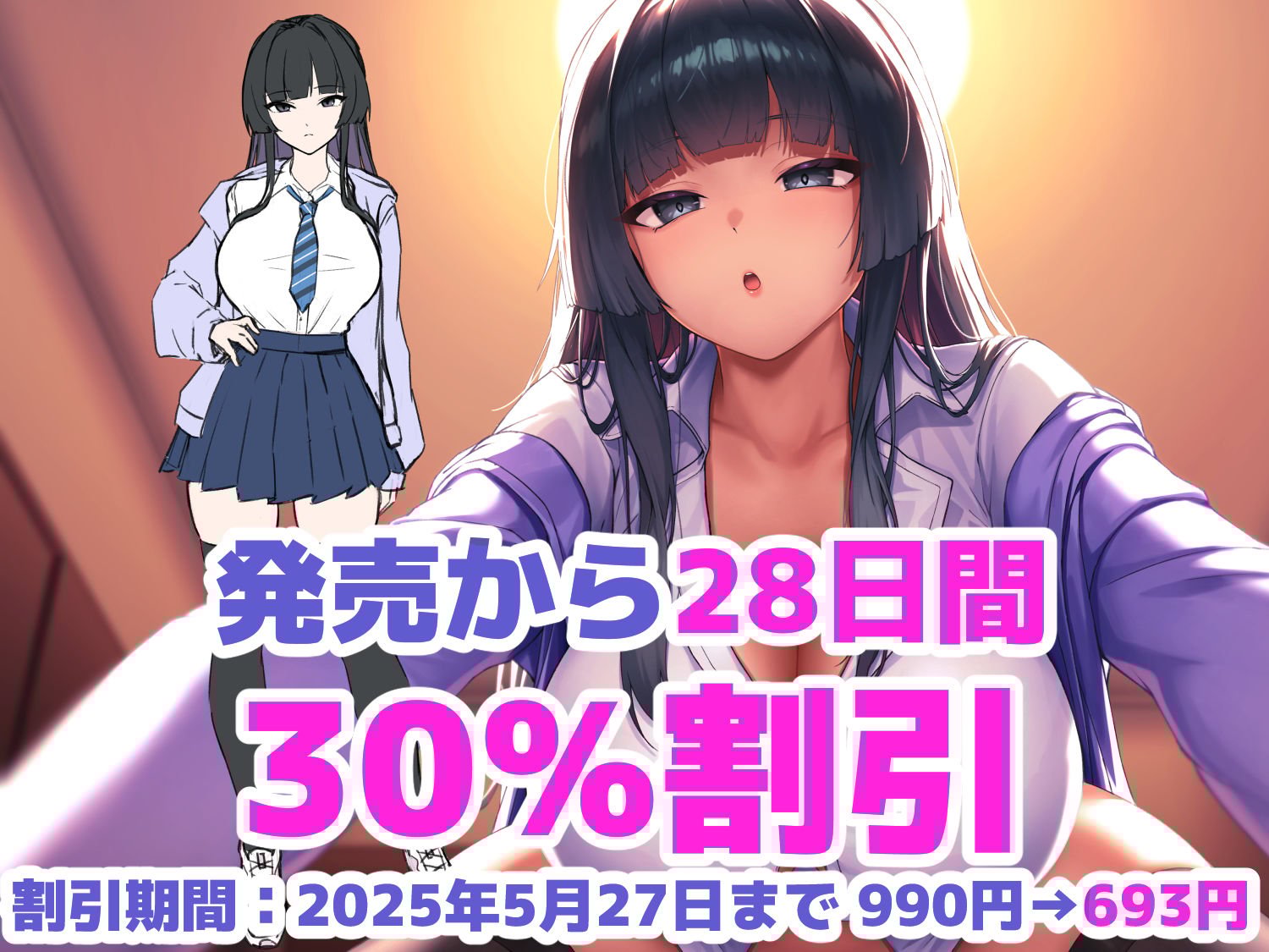 【甘ラブ逆寝取り】いつまでも彼女がセックスさせてくれないからダウナー巨乳の妹ちゃんと浮気えっち