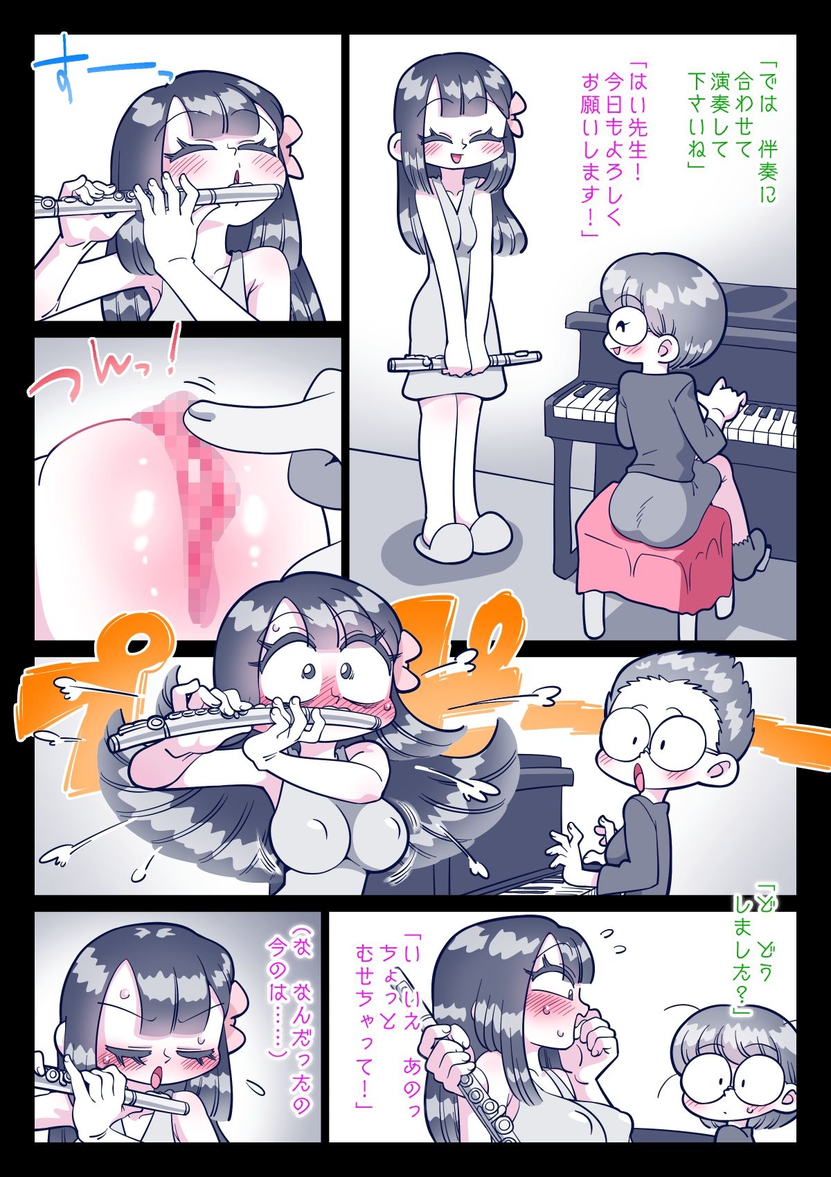 花園あんずのHなアソコを不思議なオナホでハメ放題っ！！