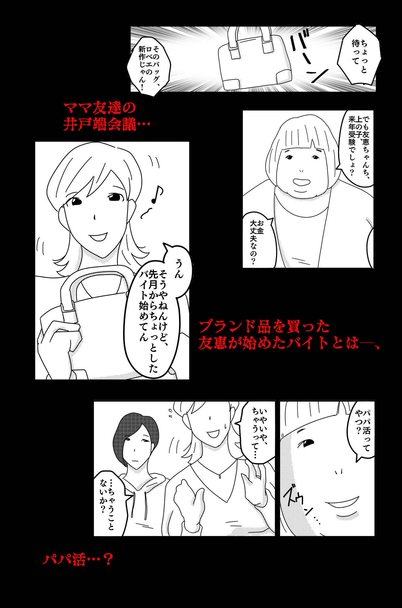 財津家の人々 訪問介護篇 Vol.1