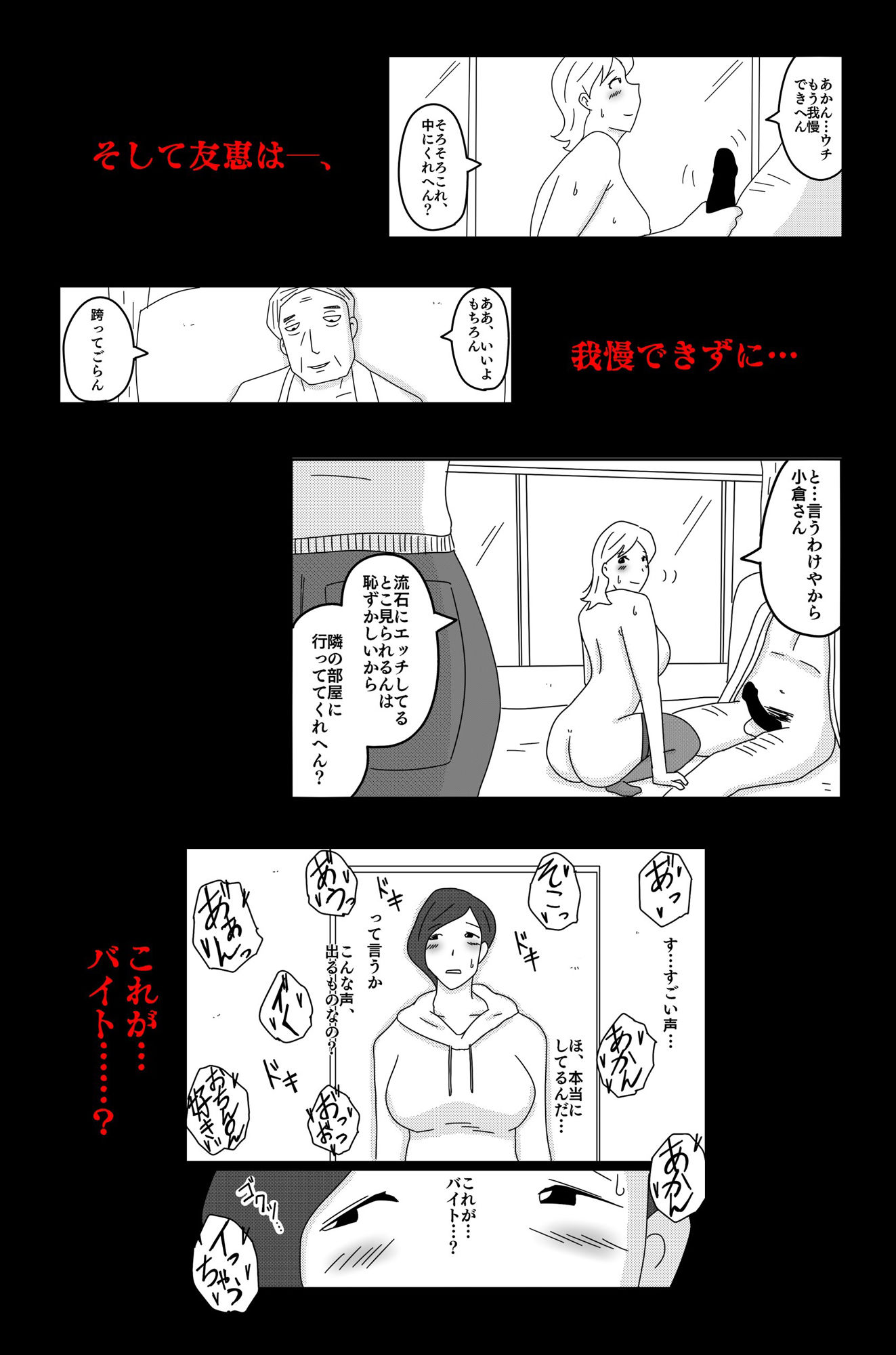 財津家の人々 訪問介護篇 Vol.1