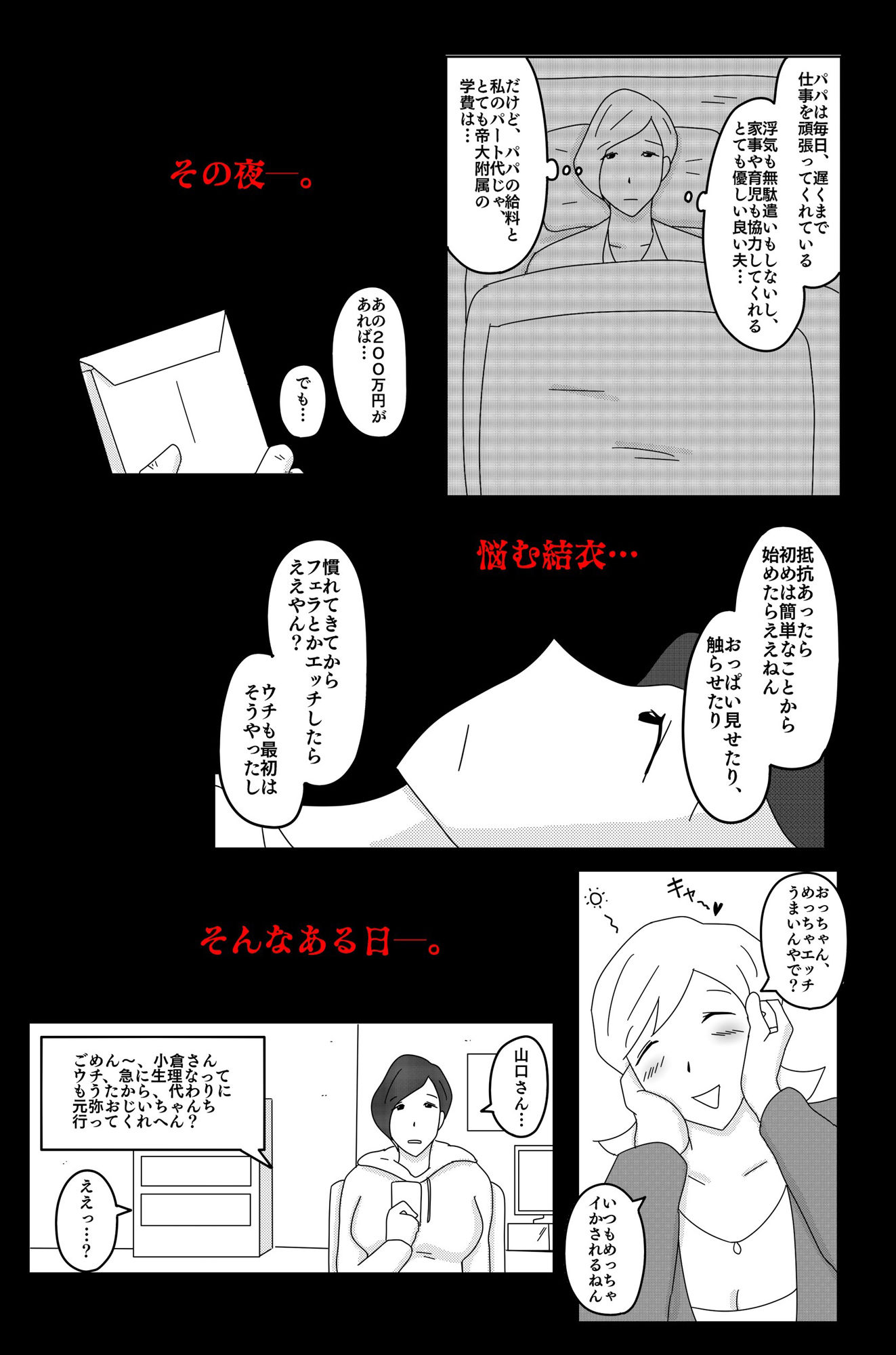 財津家の人々 訪問介護篇 Vol.1