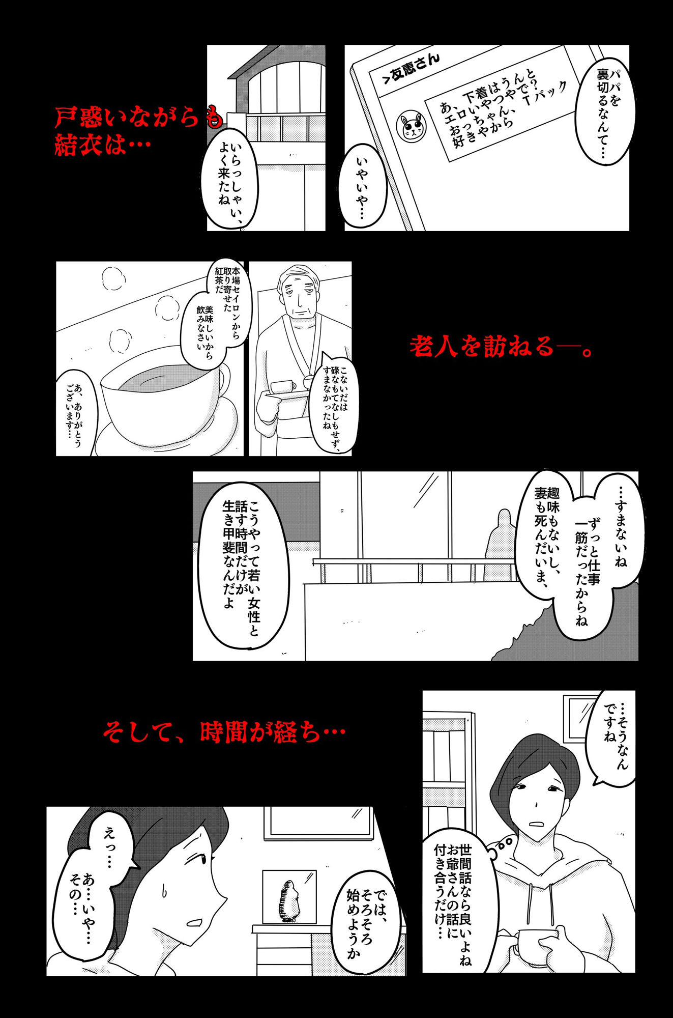財津家の人々 訪問介護篇 Vol.1