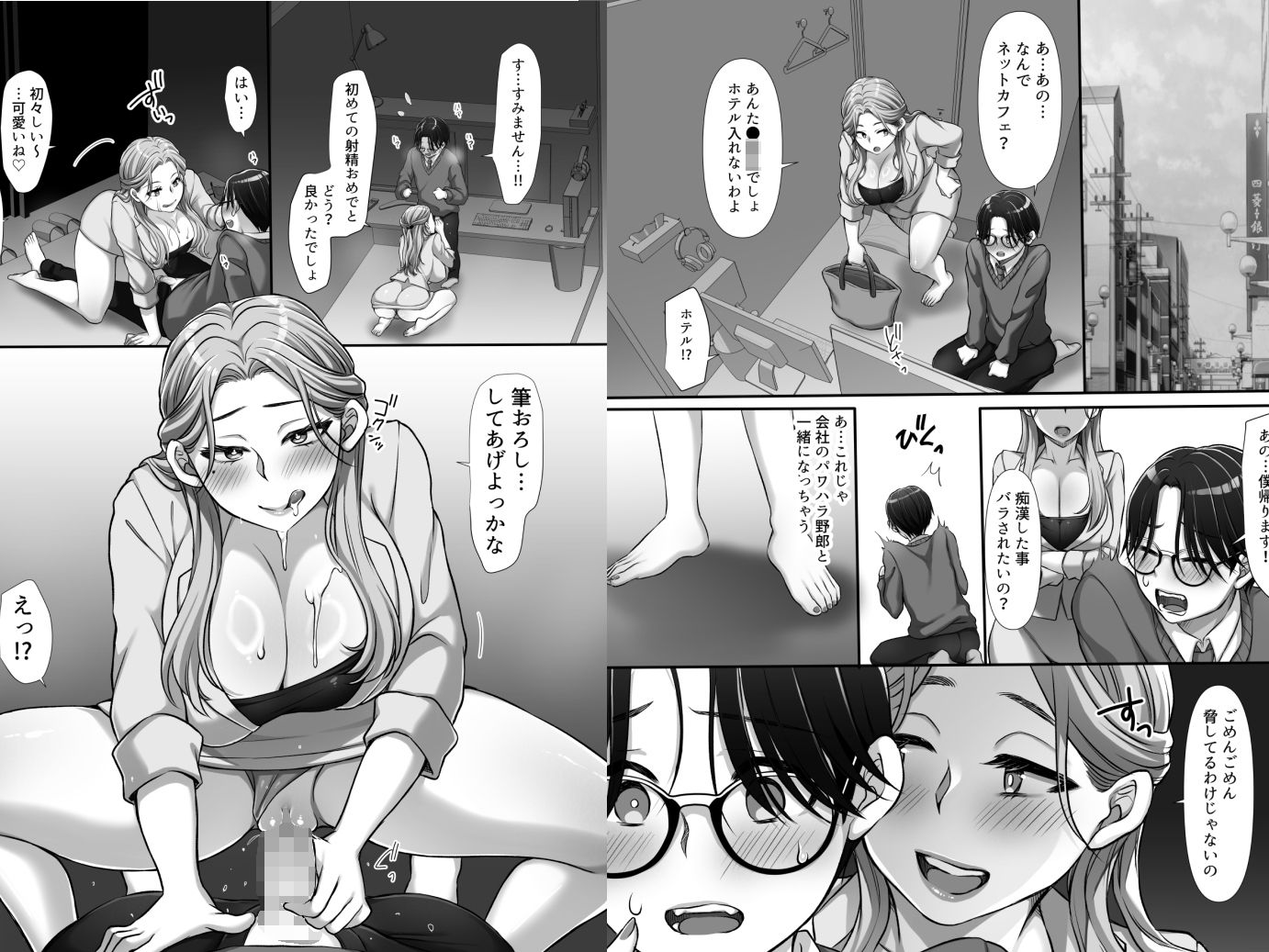 おさわりチェリーボーイを食べちゃうOLお姉さん