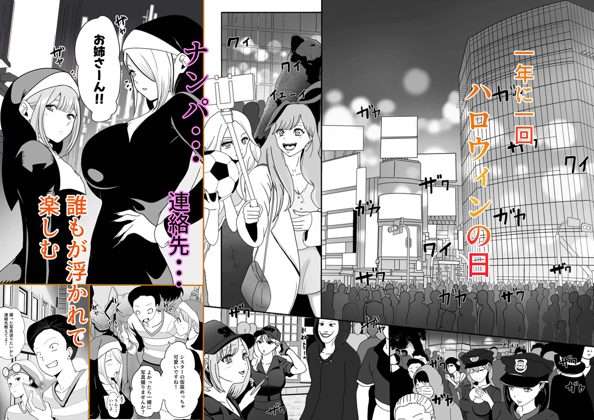 発情バニー後輩から甘〜い誘いinハロウィン