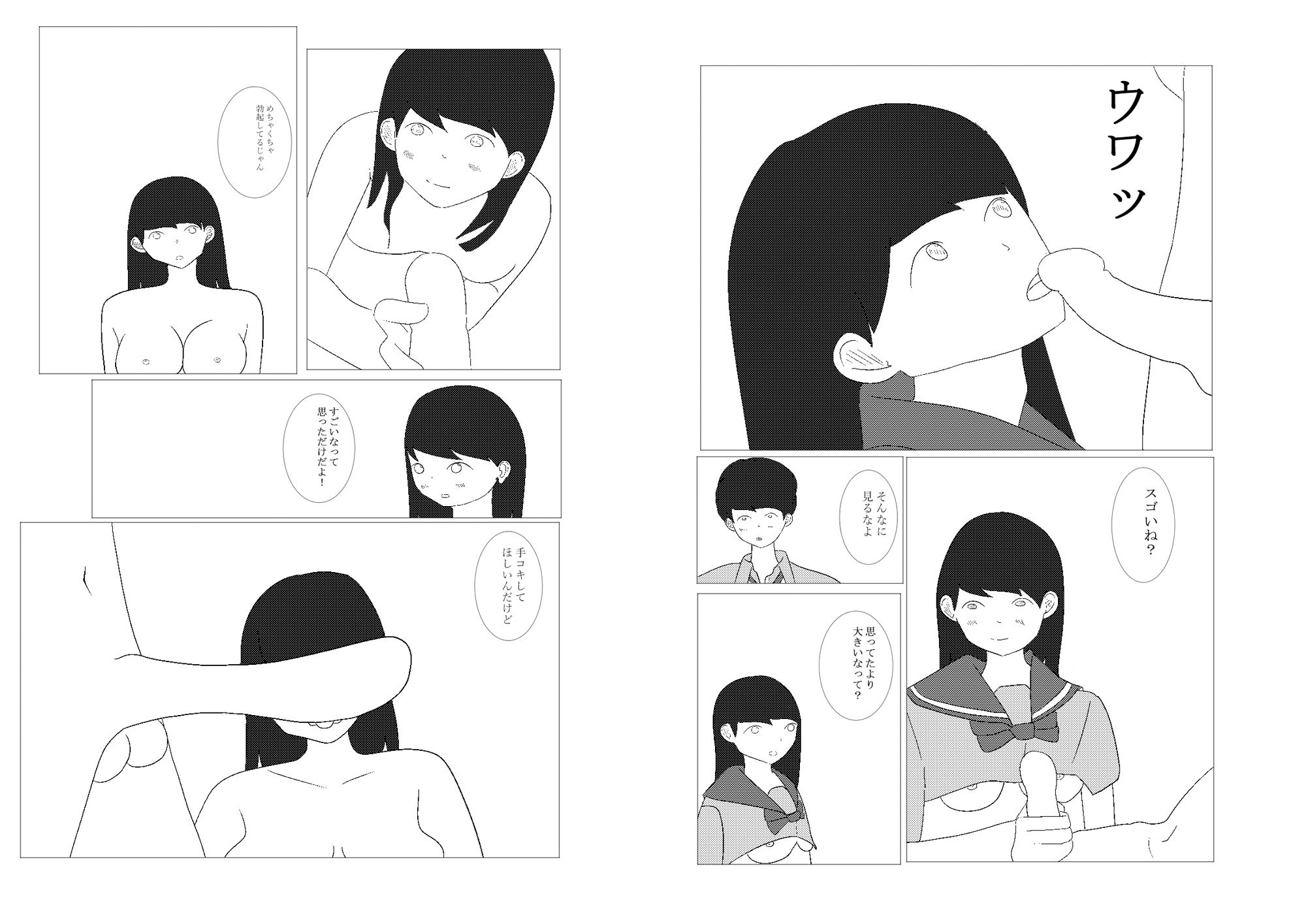 好きな人としたい