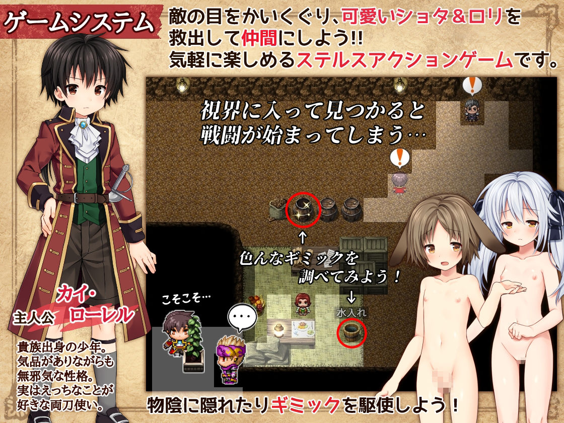 キッドナッパーズ