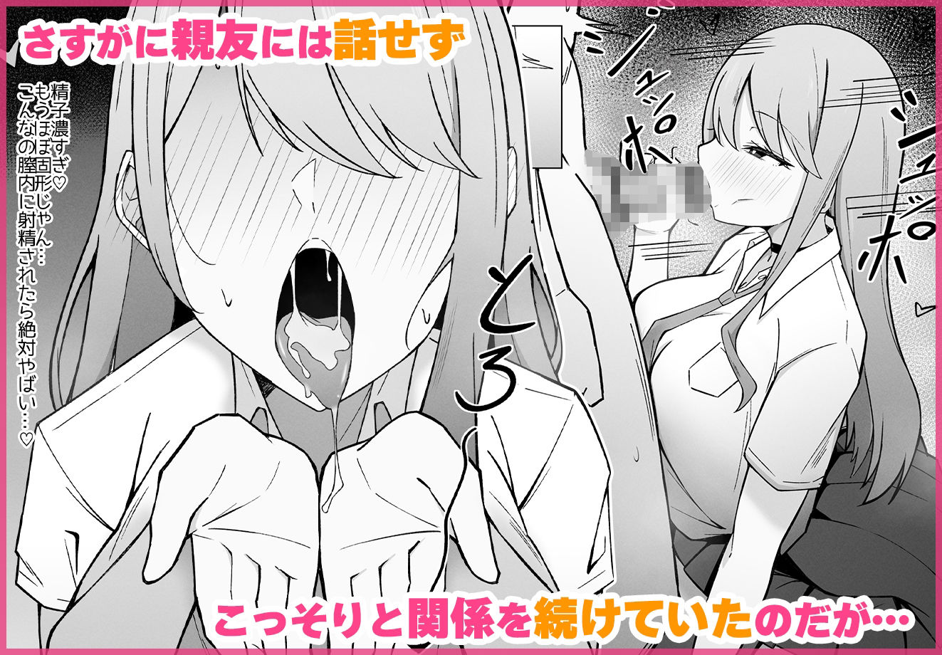 デカ乳ギャルな親友の妹に抜かれまくったなんて絶対に言えない!