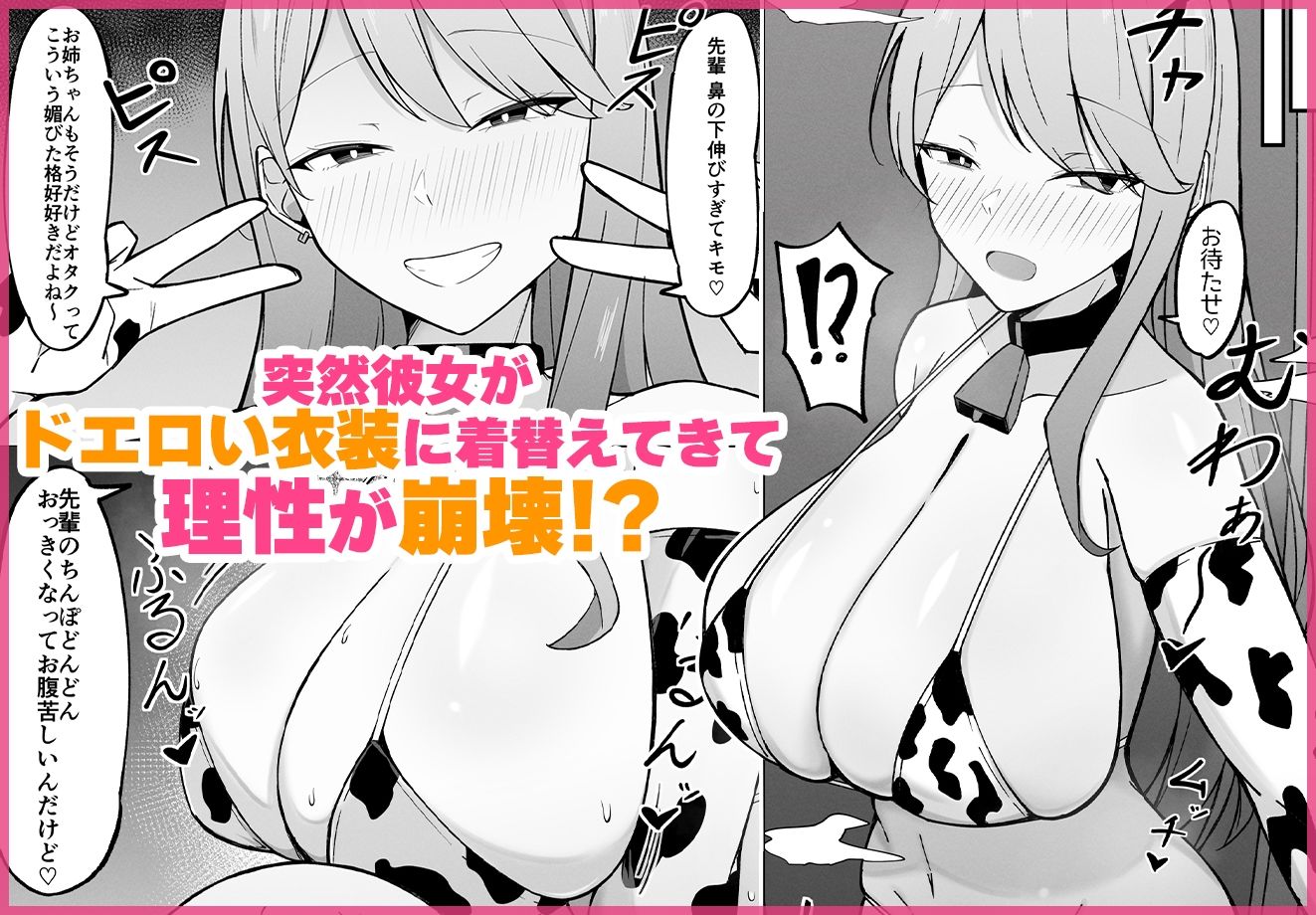 デカ乳ギャルな親友の妹に抜かれまくったなんて絶対に言えない!