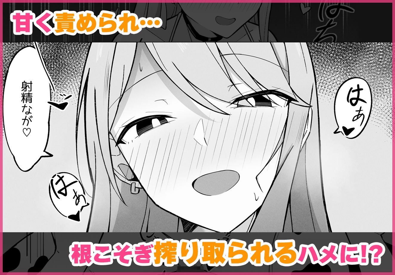 デカ乳ギャルな親友の妹に抜かれまくったなんて絶対に言えない!