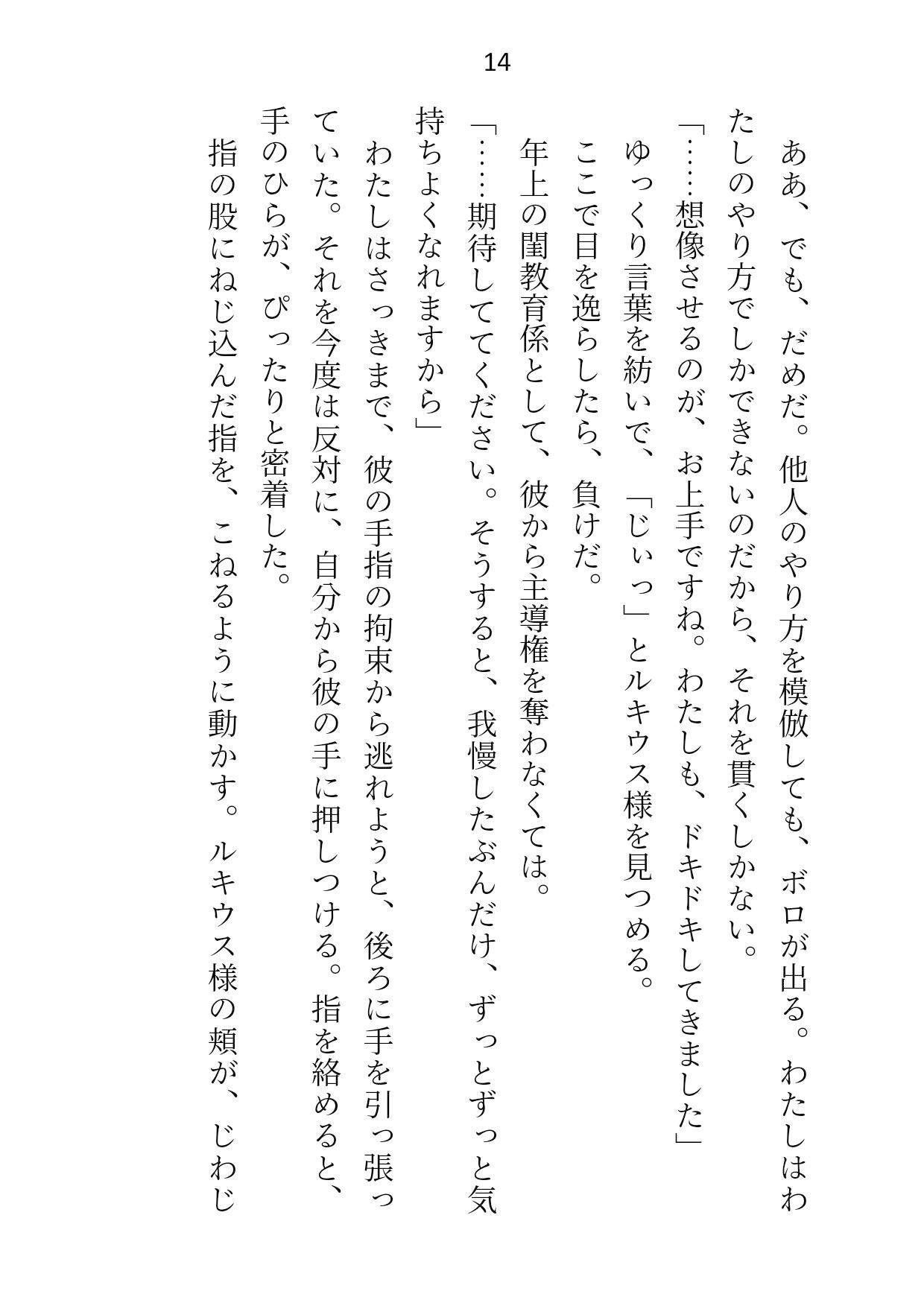 皇子の閨教育係として召還された処女ですが最後までシないまま帰還。三年後の再召還でズコバコに犯●れてしまいました