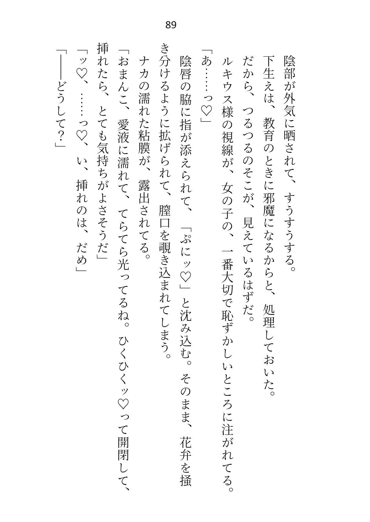 皇子の閨教育係として召還された処女ですが最後までシないまま帰還。三年後の再召還でズコバコに犯●れてしまいました