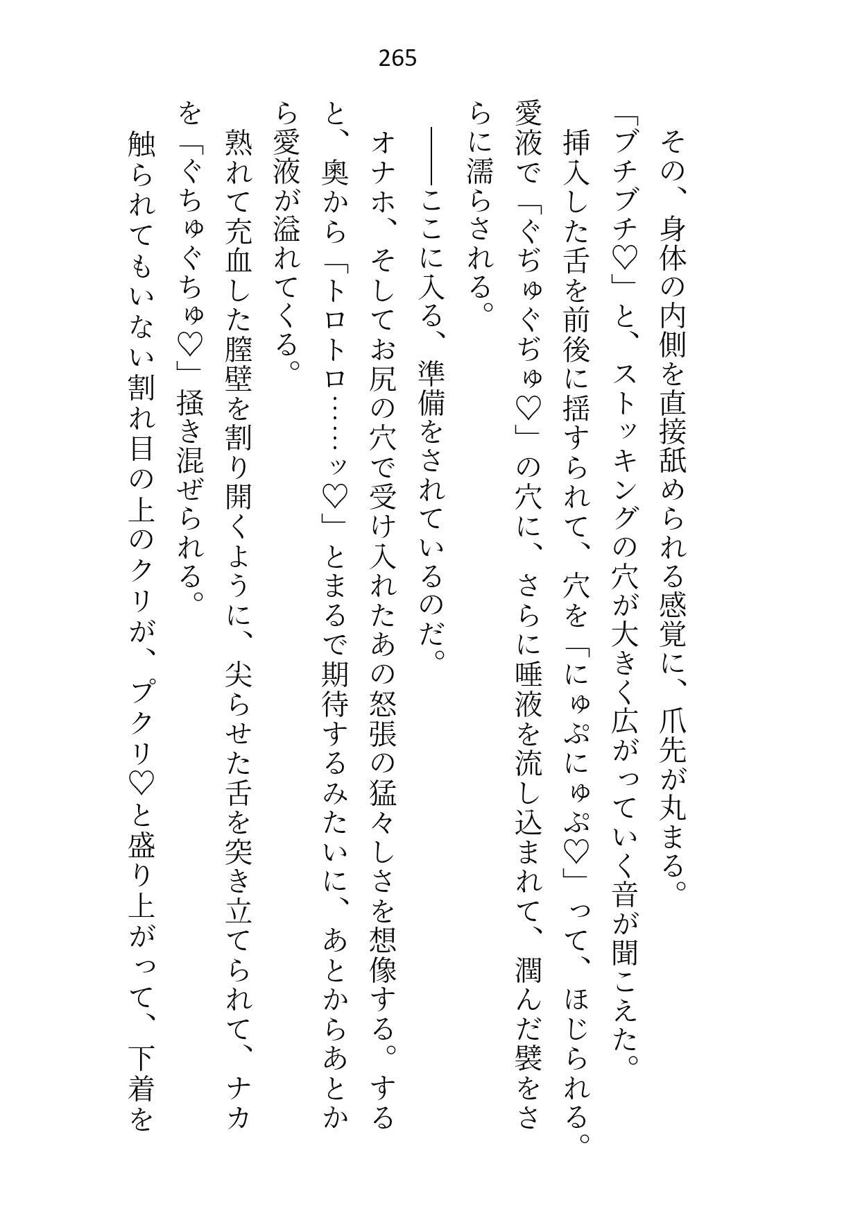 皇子の閨教育係として召還された処女ですが最後までシないまま帰還。三年後の再召還でズコバコに犯●れてしまいました