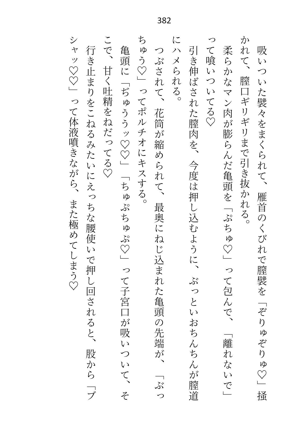 皇子の閨教育係として召還された処女ですが最後までシないまま帰還。三年後の再召還でズコバコに犯●れてしまいました