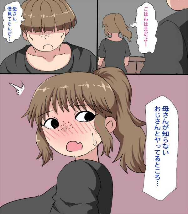 家族を裏切ってパート先の店長と浮気してた母親を息子ちんぽで取り返す話