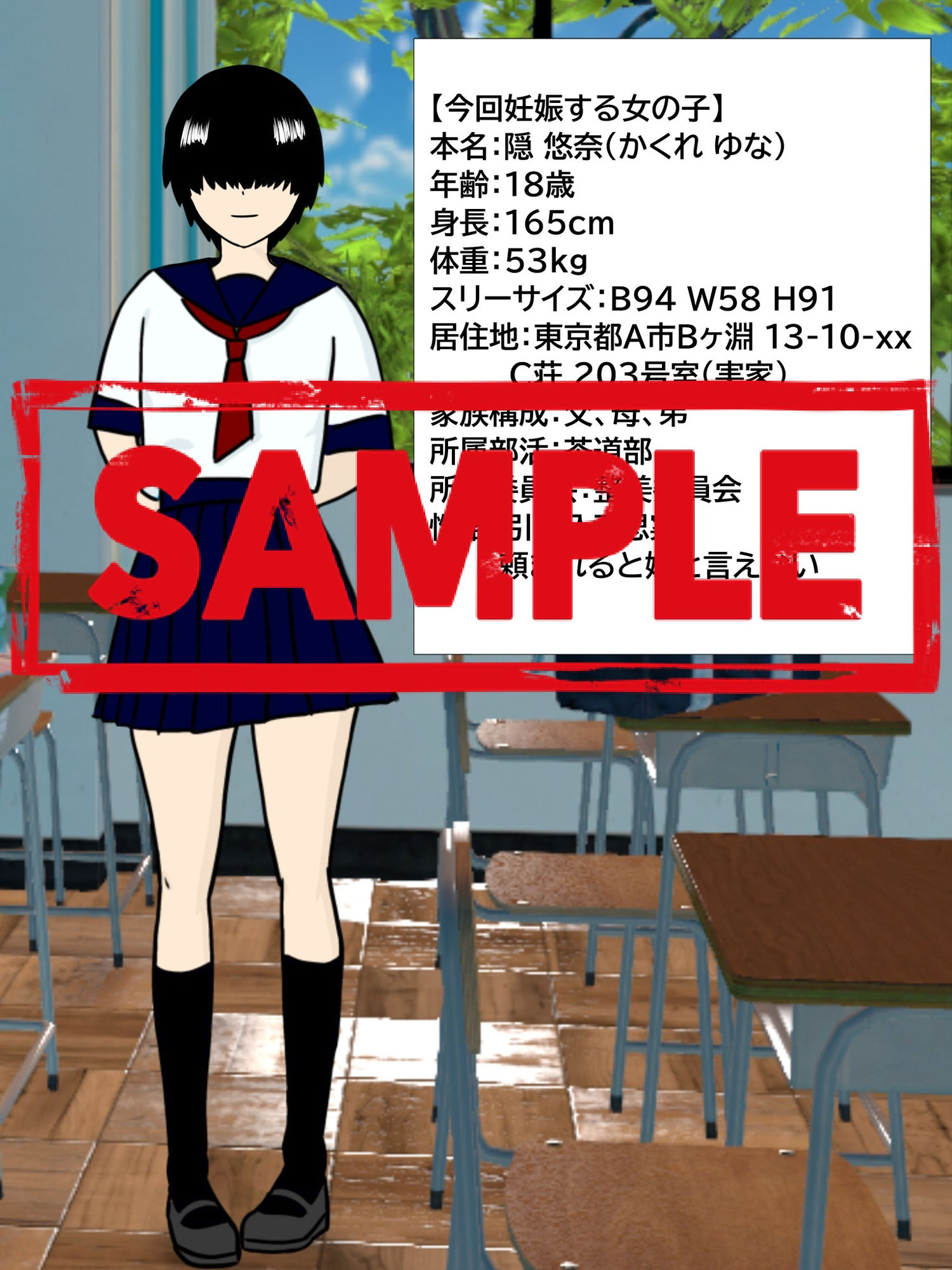 クラスの地味な女の子がサッカー部のヤリチンの子を妊娠するまでの記録