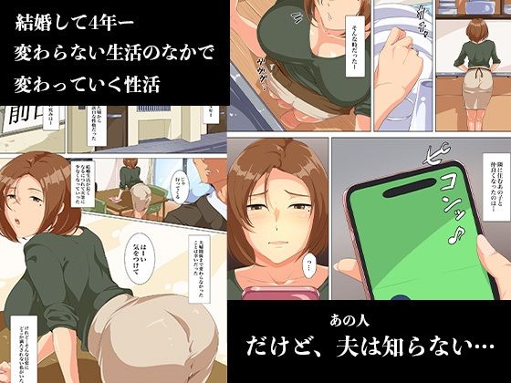 都合のイイ団地妻の穴ーもしも、あなたが抱いてくれたなら…