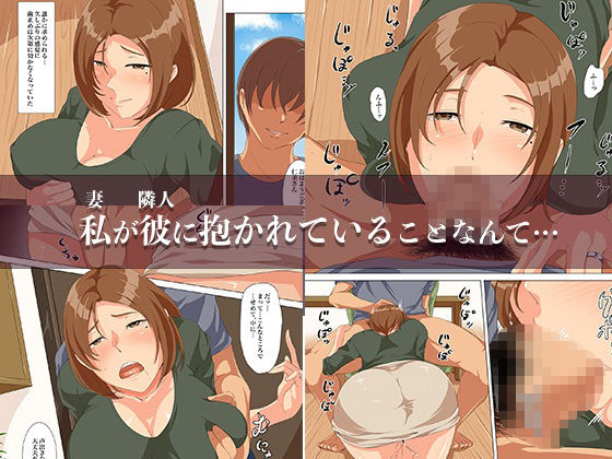 都合のイイ団地妻の穴ーもしも、あなたが抱いてくれたなら…