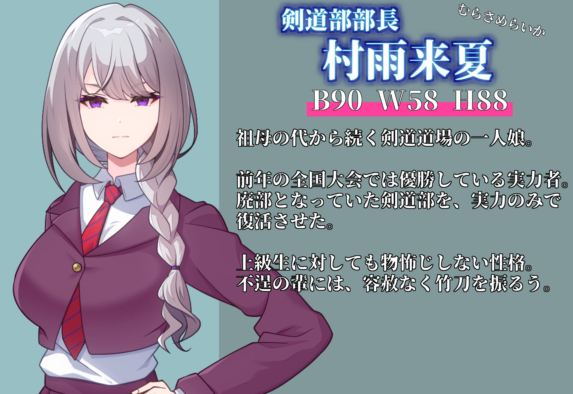 剣姫敗辱 不良のケツ穴打突にマゾ堕ちする剣道少女