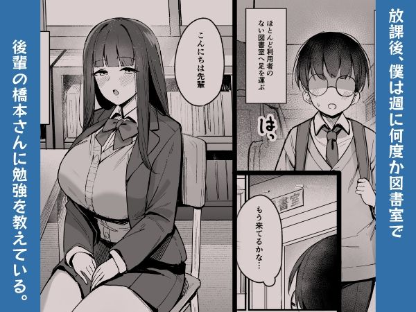 後輩JKに迫られて甘々責められ流されエッチする話