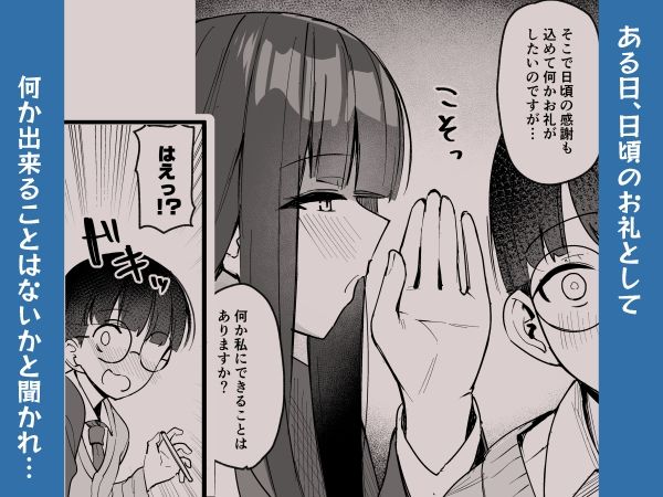 後輩JKに迫られて甘々責められ流されエッチする話