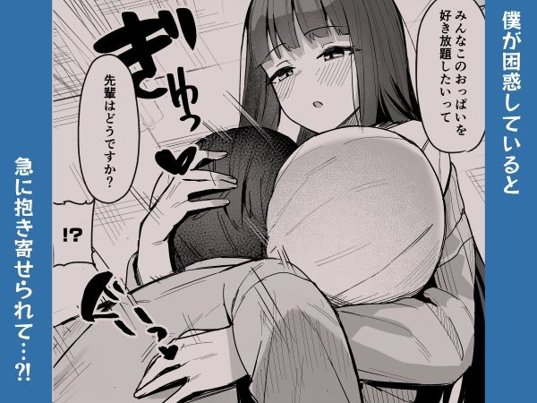 後輩JKに迫られて甘々責められ流されエッチする話