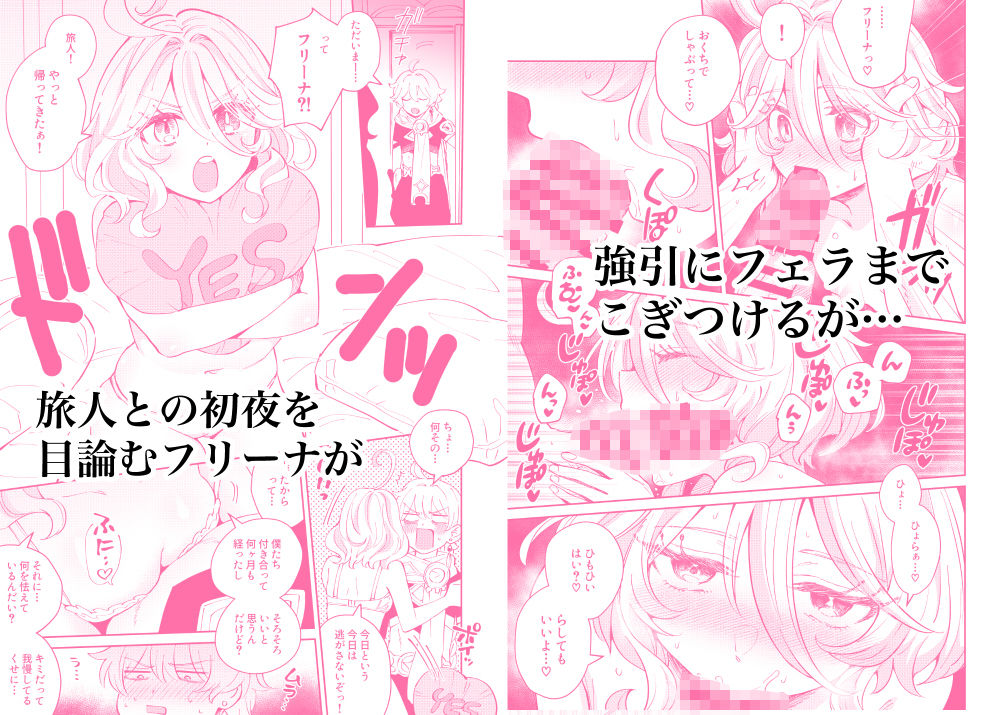 旅人!今夜はYES?NO?