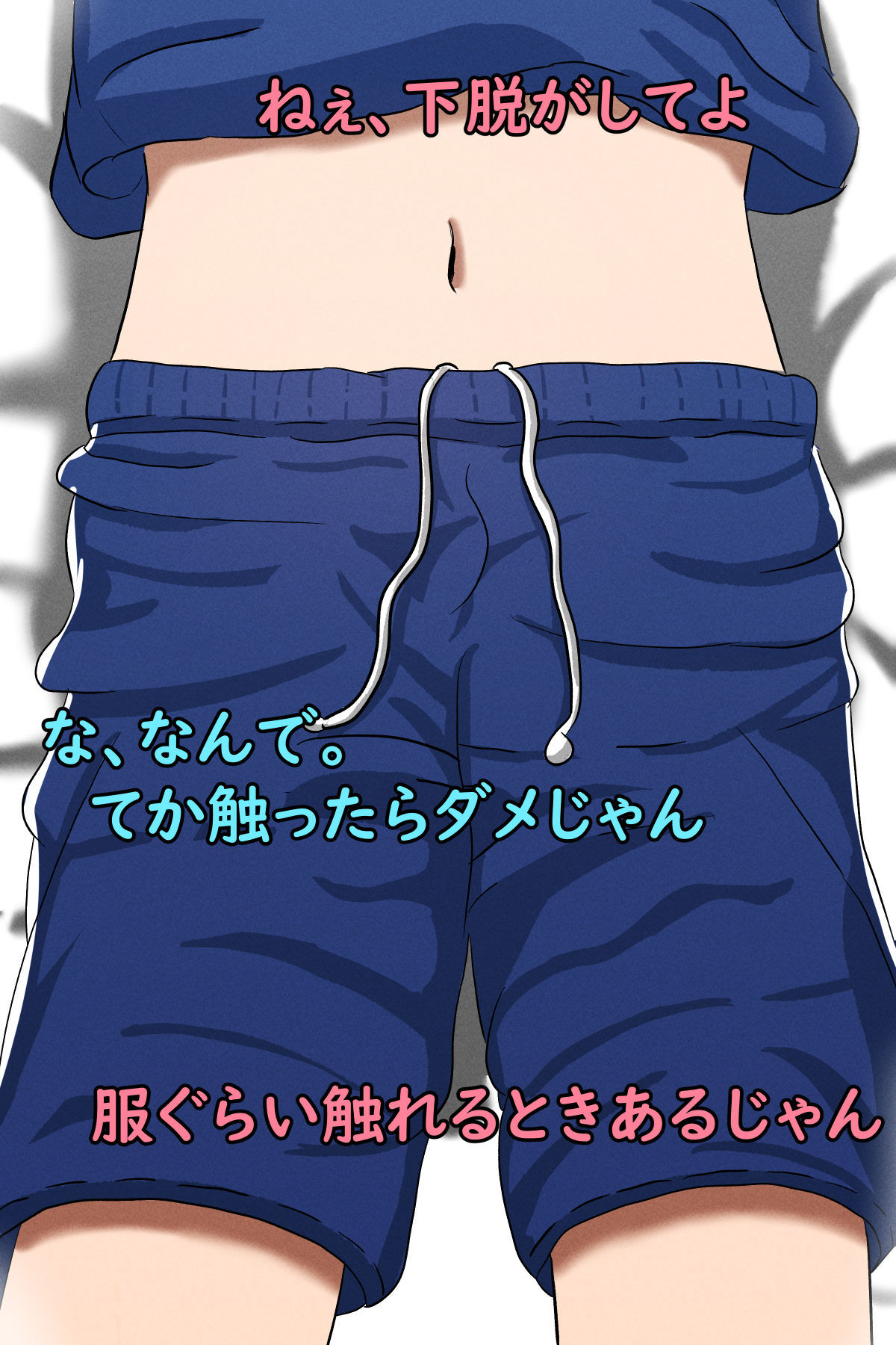 幼馴染と浮気:彼女持ちの俺を強引に誘惑してくる