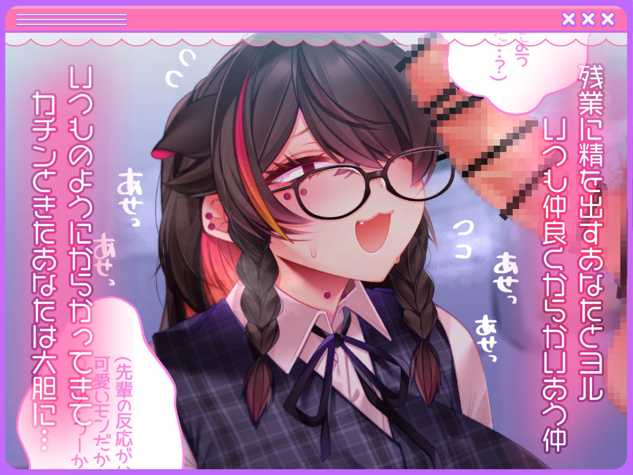 ■Vtuber性欲発散裏垢活動録 / Ver.01