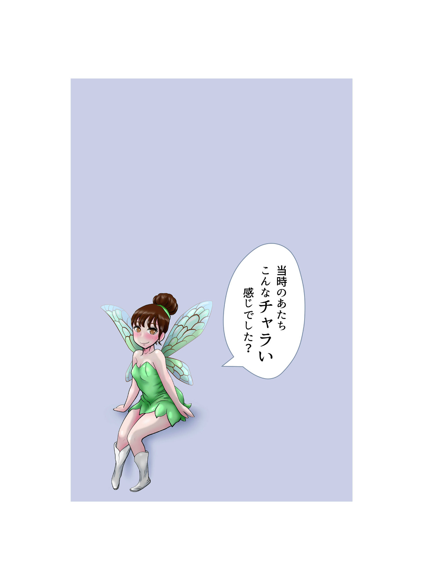 その扉をひらくまで プロローグ2