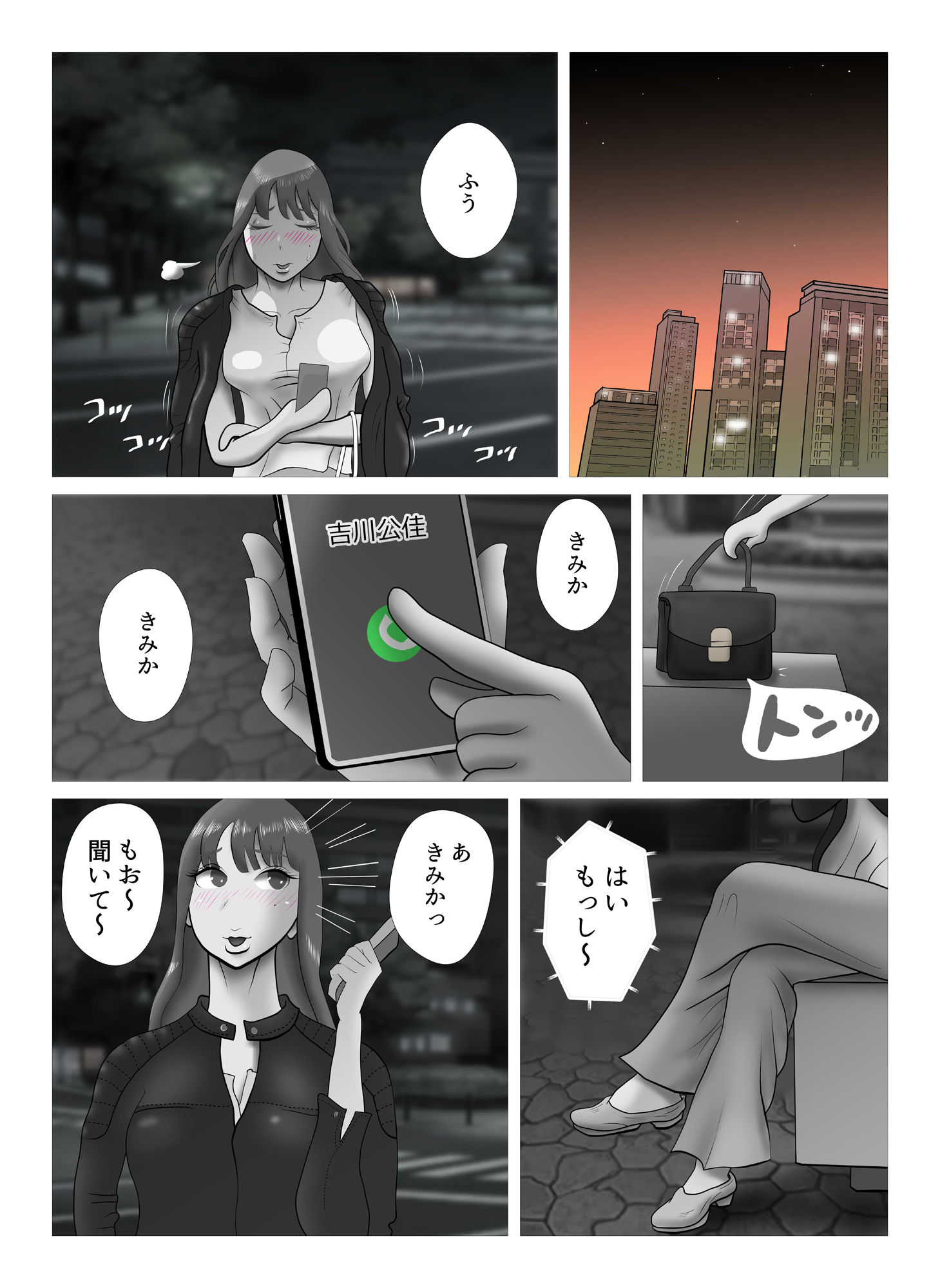 その扉をひらくまで プロローグ2